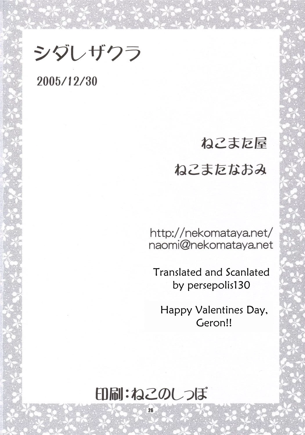 Shidare Zakura porn comic picture 25