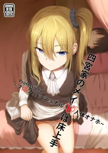 Shinomiya no Maid wa Tokojyouzu~ Professional Jintai Onahole porn comic picture 1