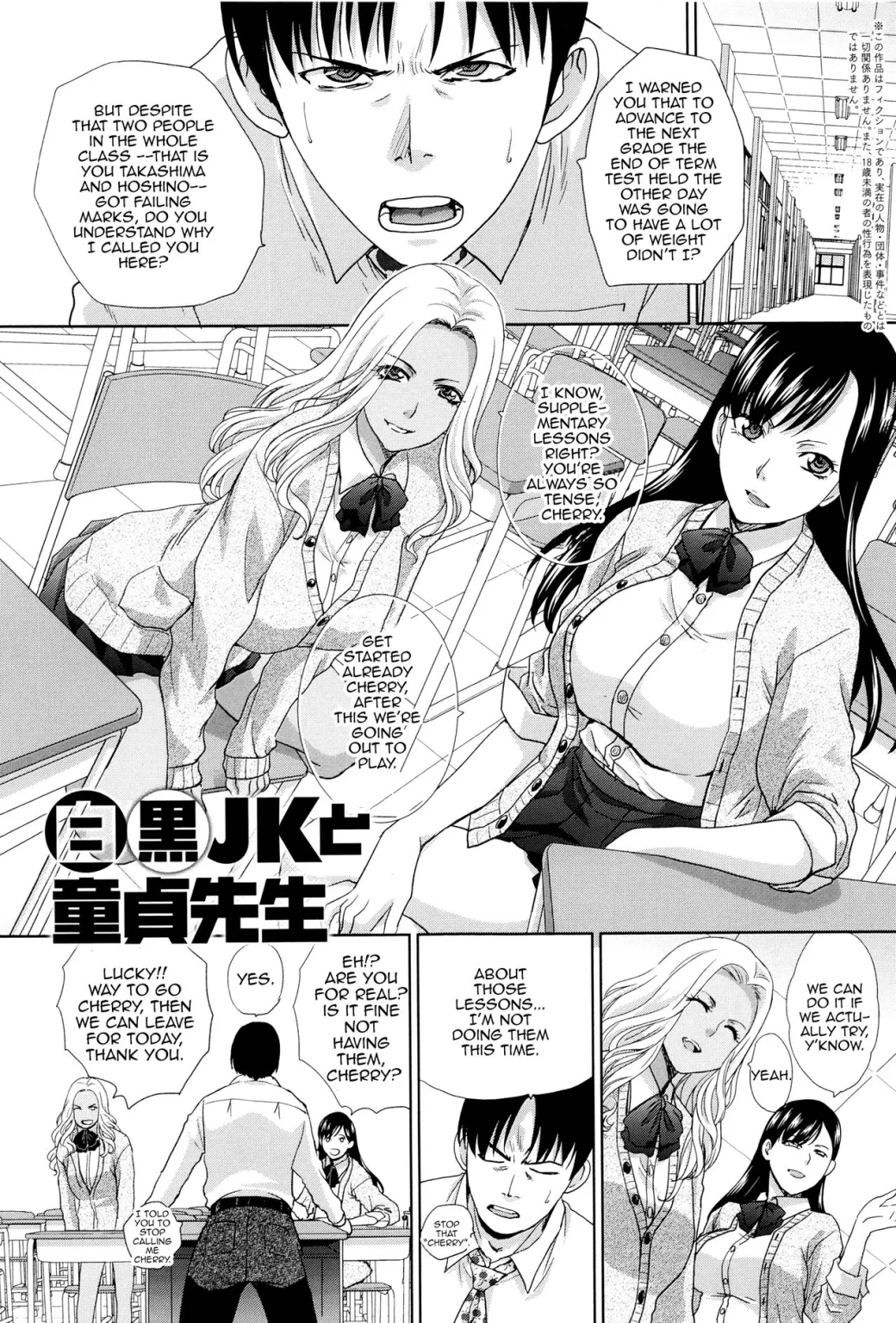 Shiro Kuro JK to Doutei Sensei porn comic picture 1