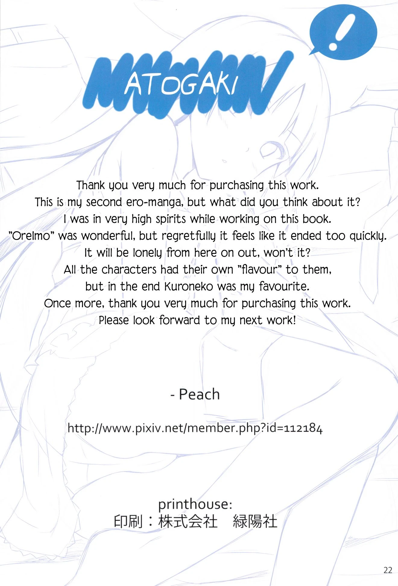 Shironeko porn comic picture 21