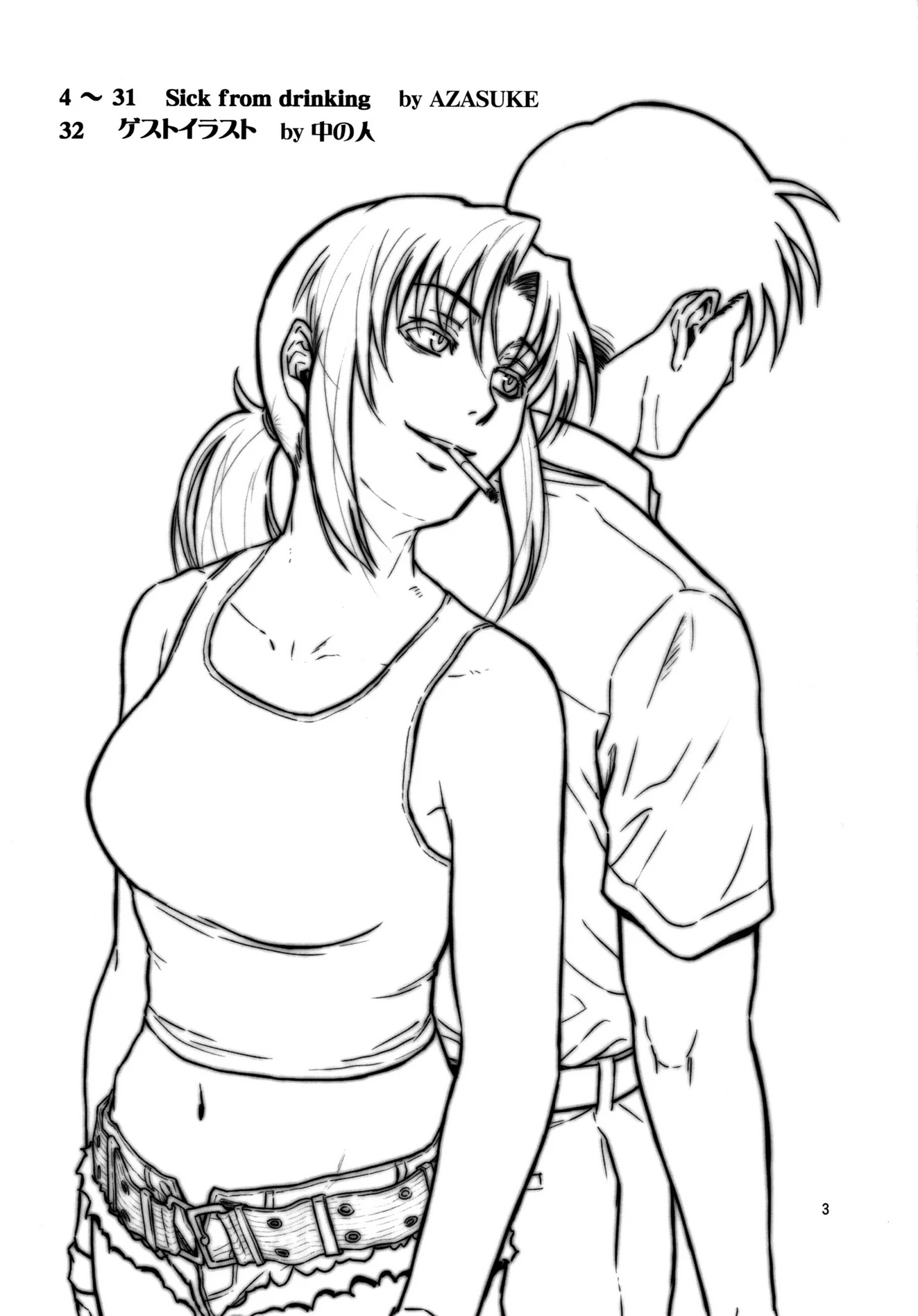 Sick from drinking porn comic picture 2