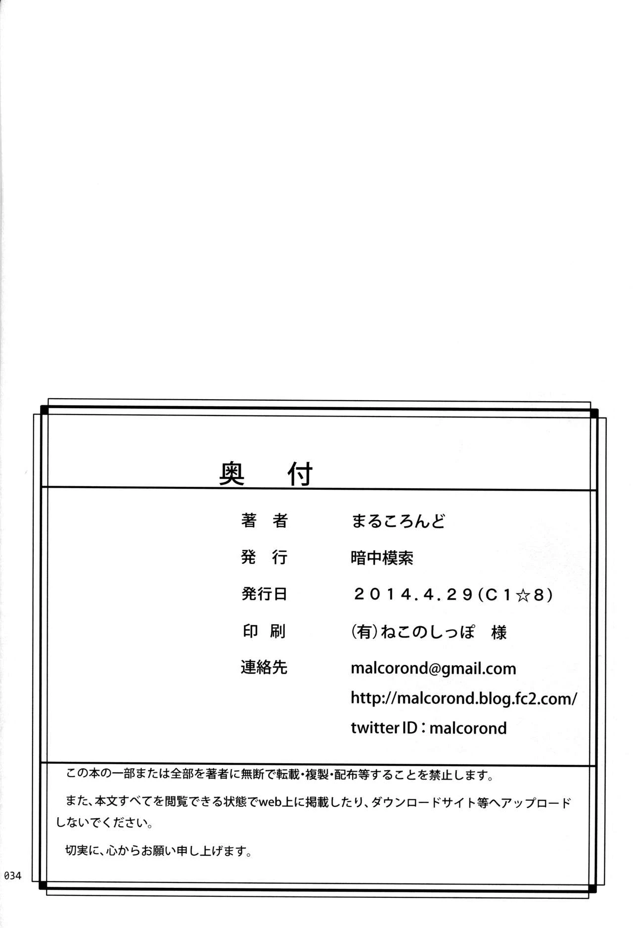 Silica no Usuusu na Ehon 3 porn comic picture 33