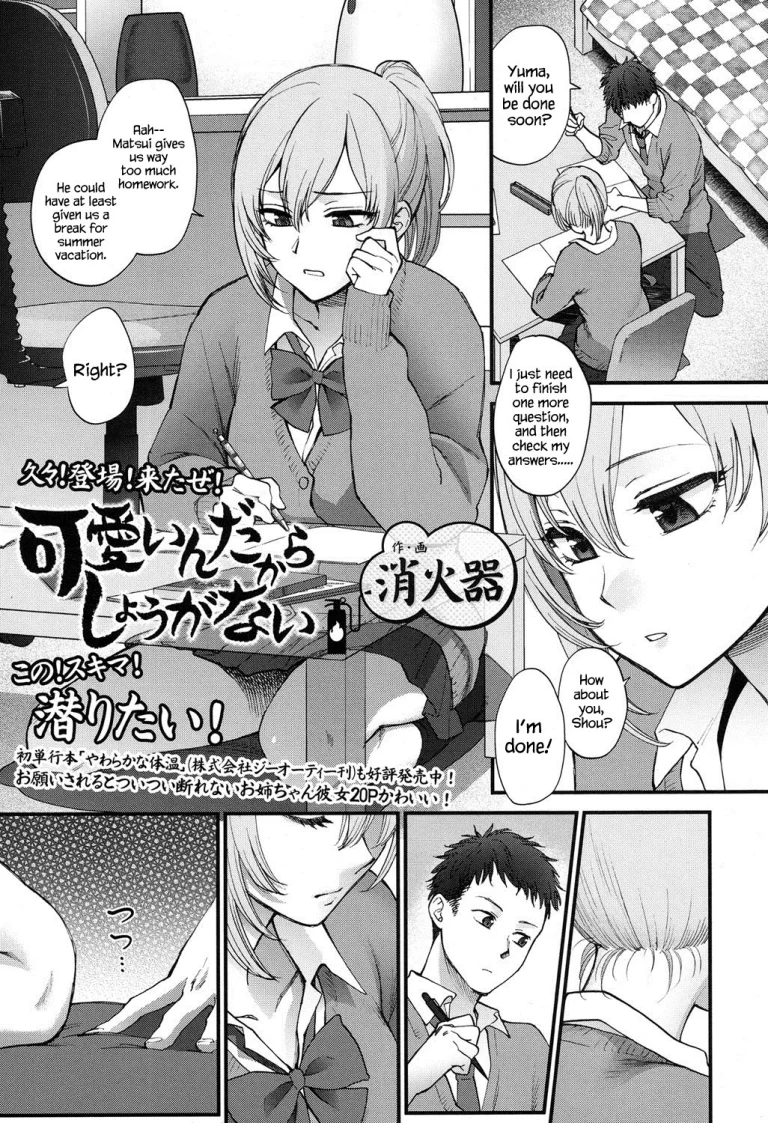 Since You’re Cute It Can’t Be Helped porn comic picture 1