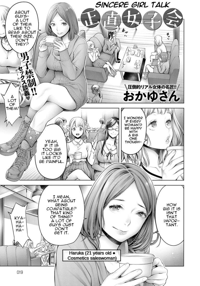 Sincere Girl Talk porn comic picture 1