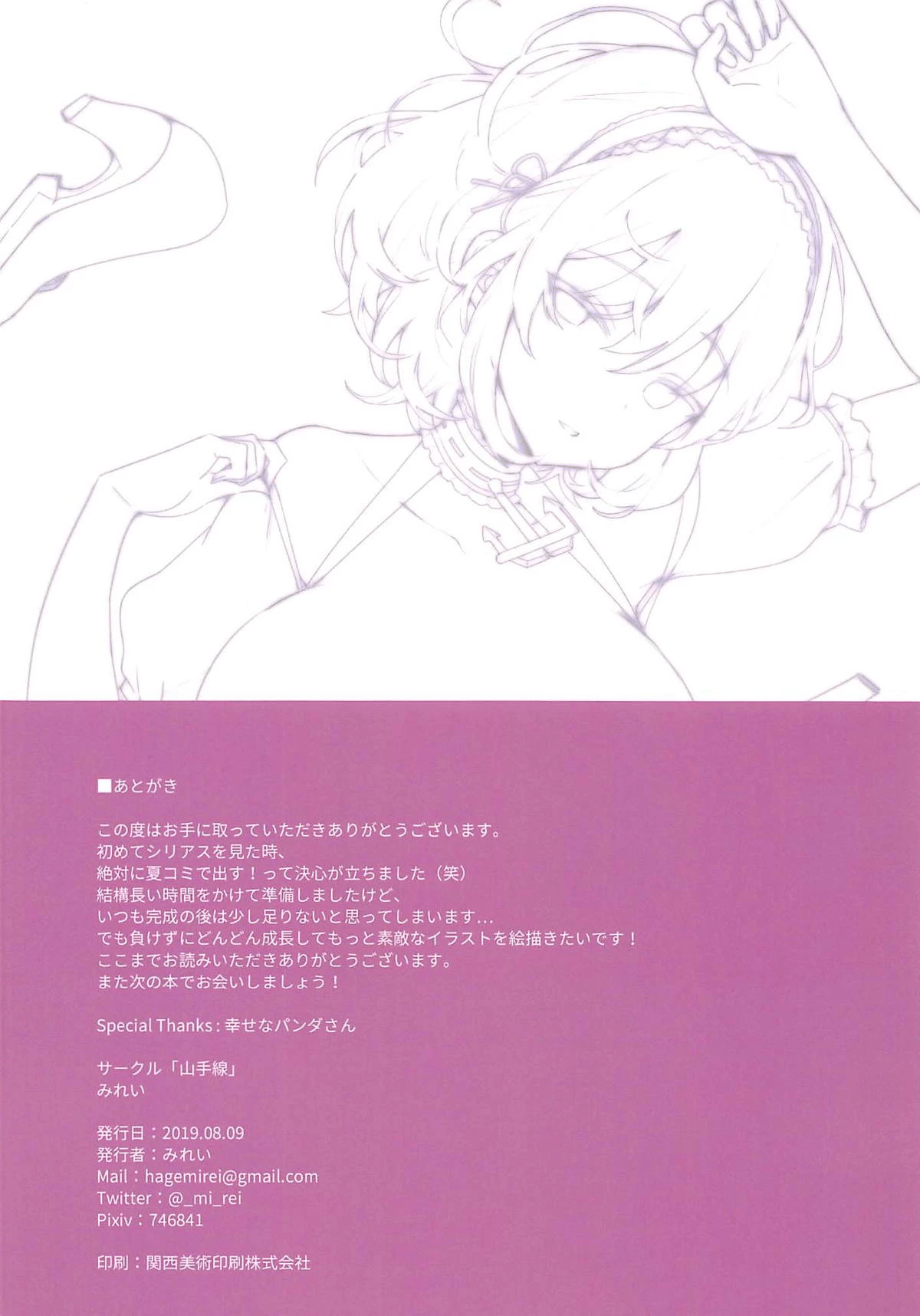 Sirius' Daily Routine porn comic picture 17