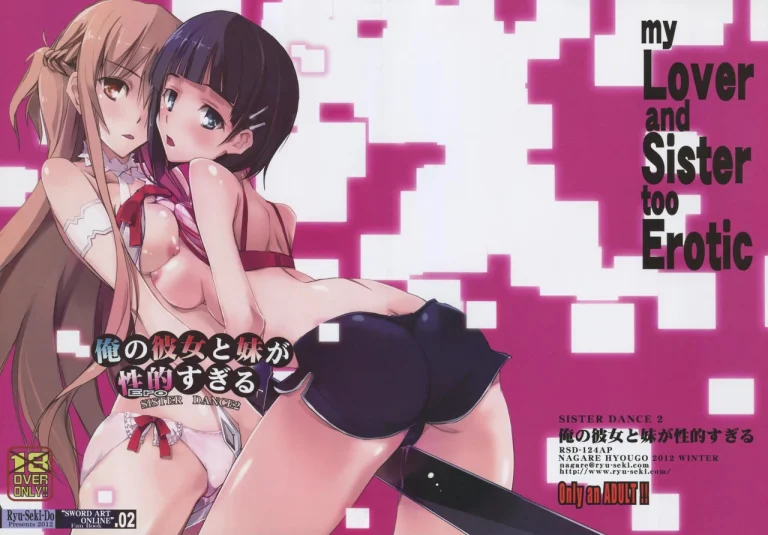 Sister Dance 2 Ore no Kanojo to Imouto ga Seiteki Sugiru porn comic picture 1