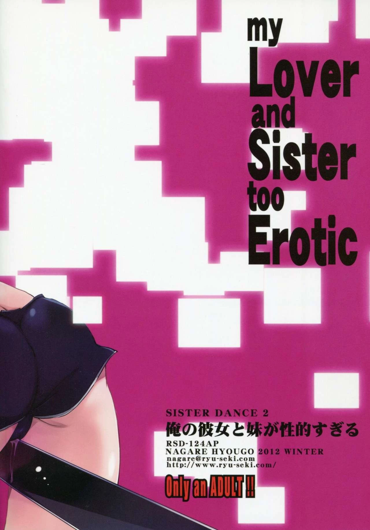 Sister Dance 2 Ore no Kanojo to Imouto ga Seiteki Sugiru porn comic picture 26