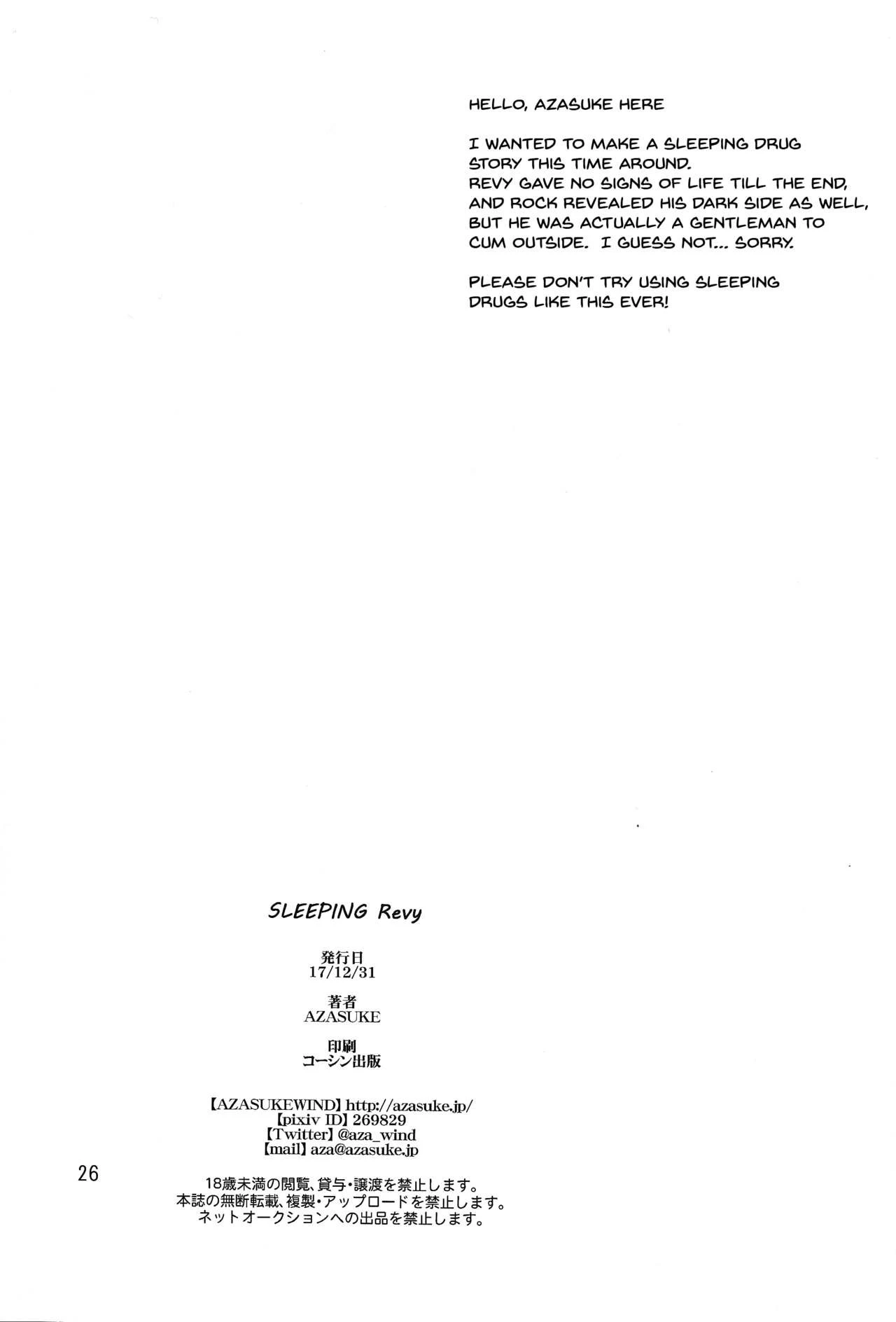 Sleeping Revy porn comic picture 25