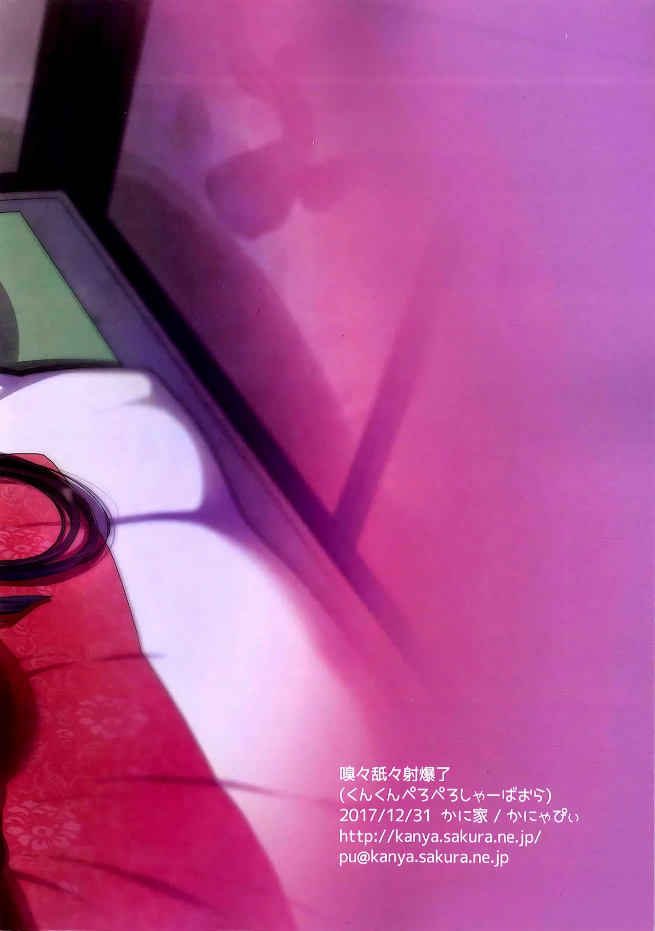 Sniff sniff, lick lick, sbr porn comic picture 26