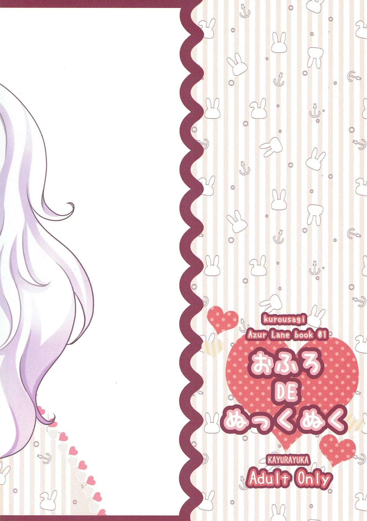 Snuggling in the bath | Ofuro DE Nukkunuku porn comic picture 18