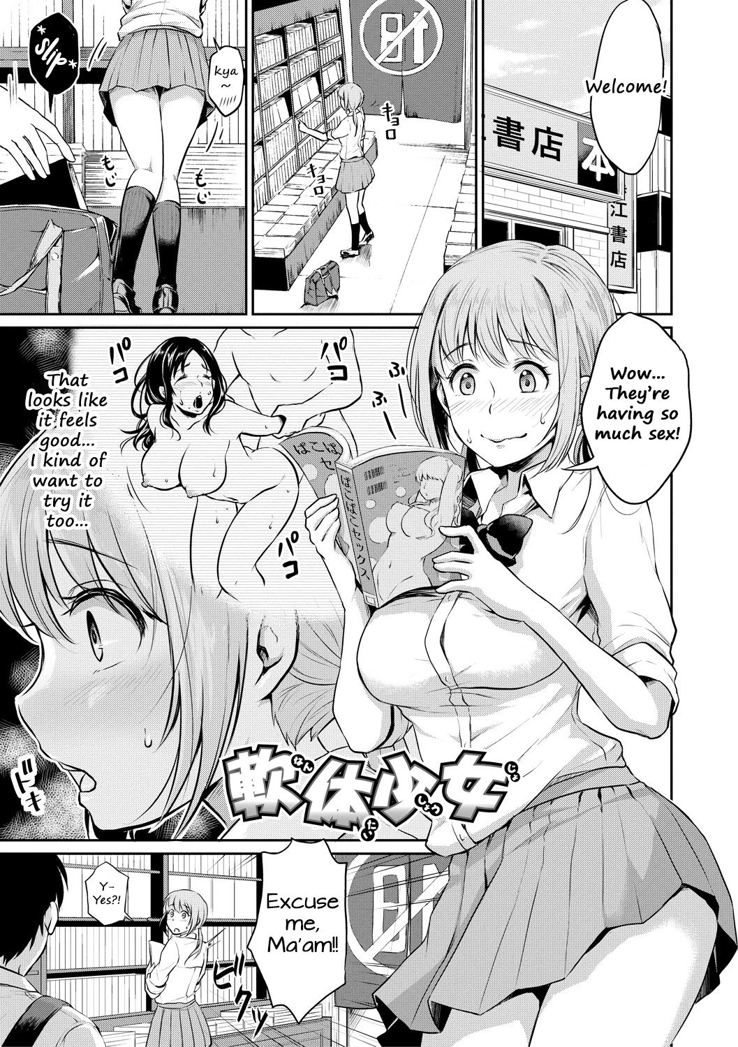 Soft Body Girl | Nantai Shoujo porn comic picture 1