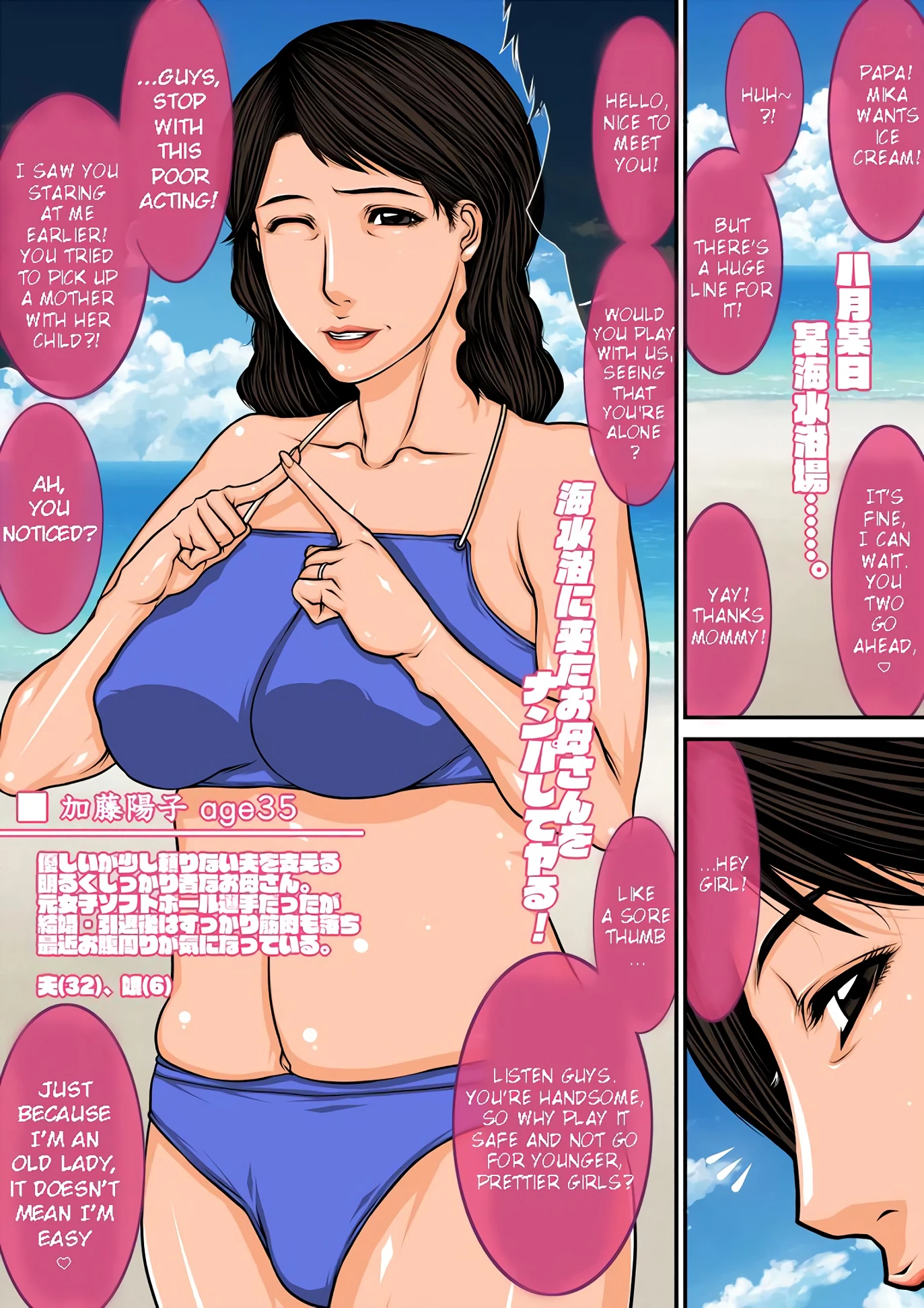 Sokuochi Mrs porn comic picture 10