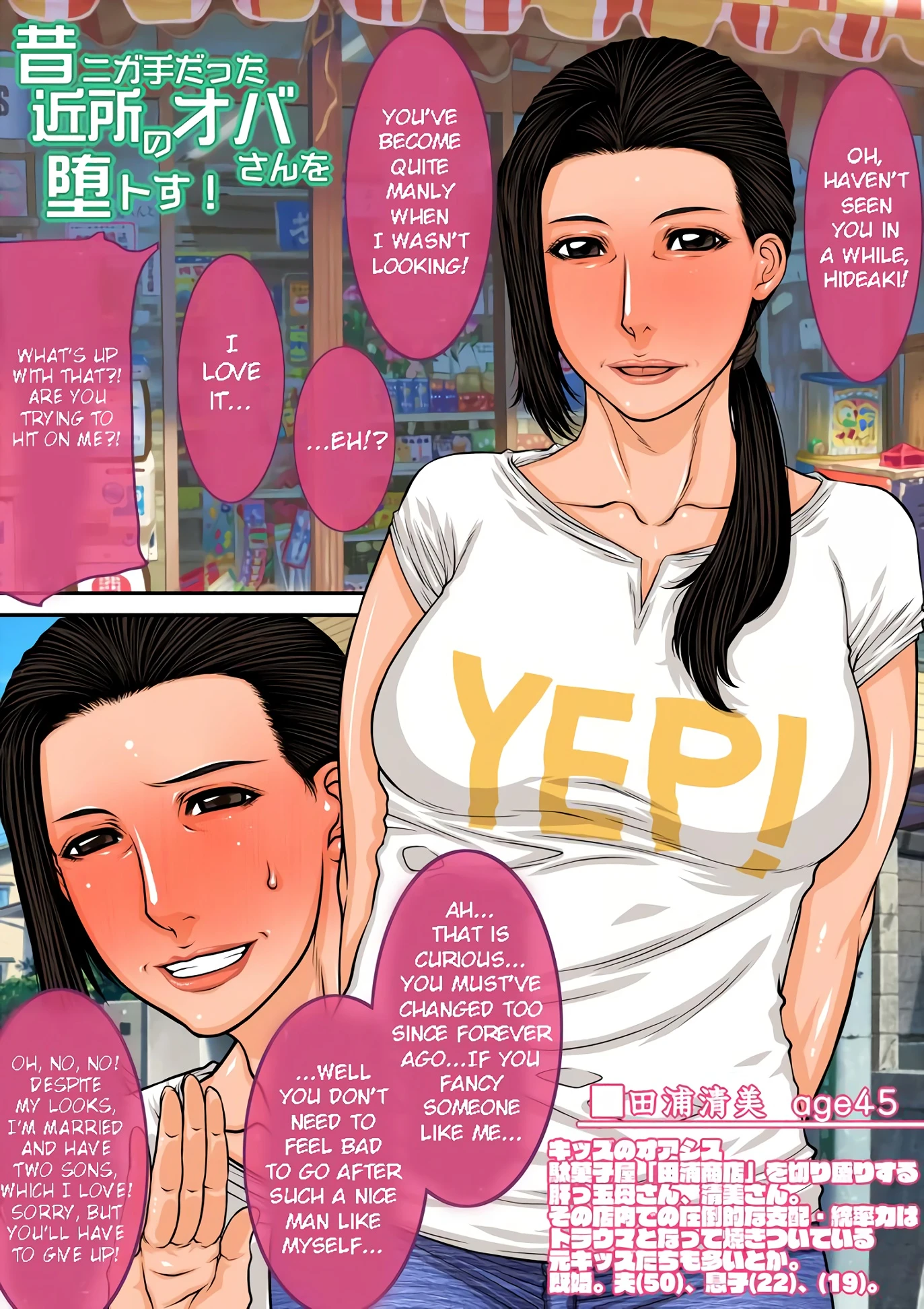 Sokuochi Mrs porn comic picture 2