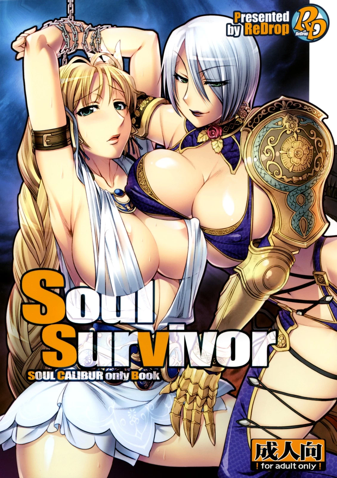 Soul Survivor porn comic picture 1