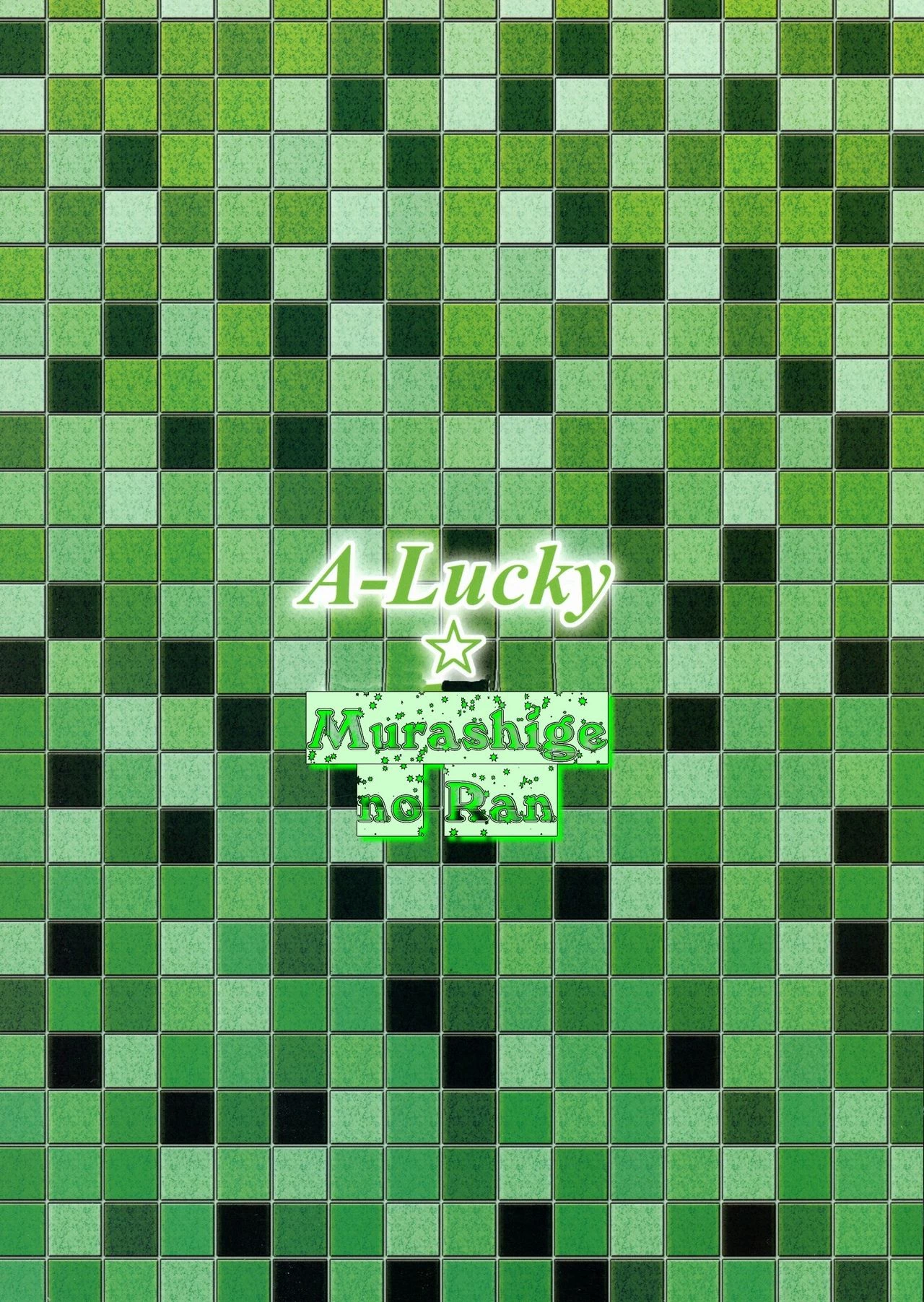 Special Lesson porn comic picture 18