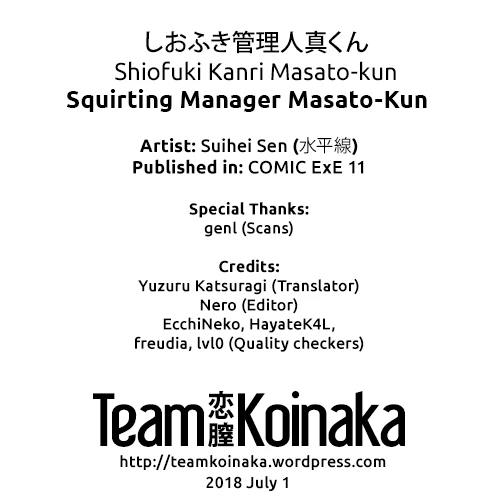 Squirting Manager Masato-Kun | Shiofuki Kanrinin Masato-kun porn comic picture 19