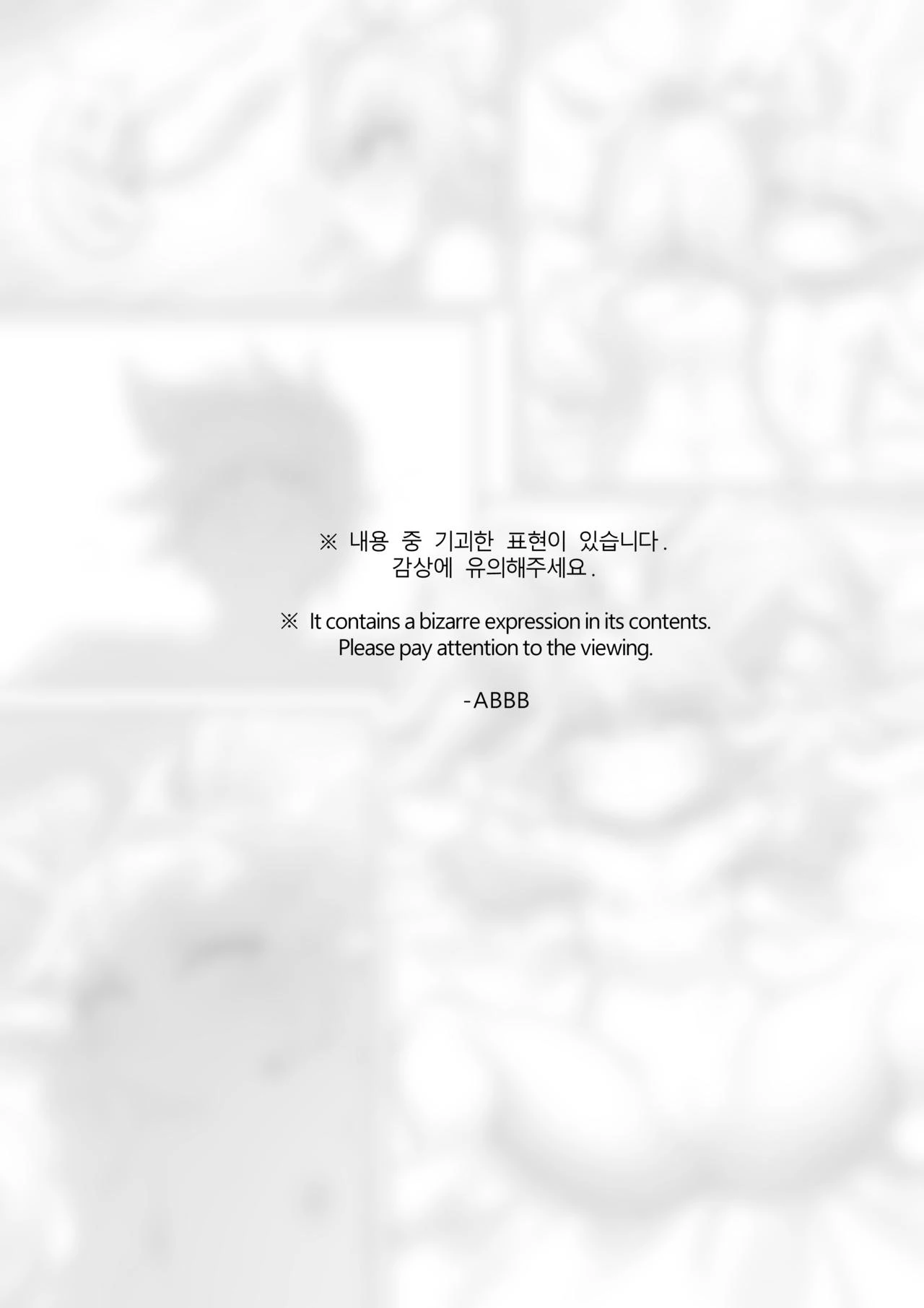 Star Guardian porn comic picture 32