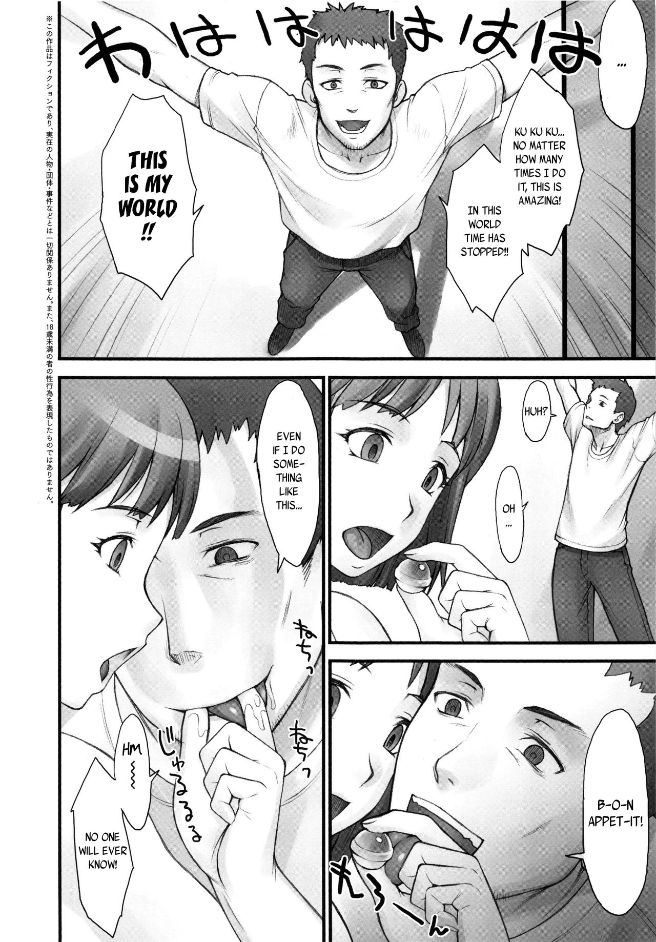 STOPWATCHER 2 porn comic picture 3