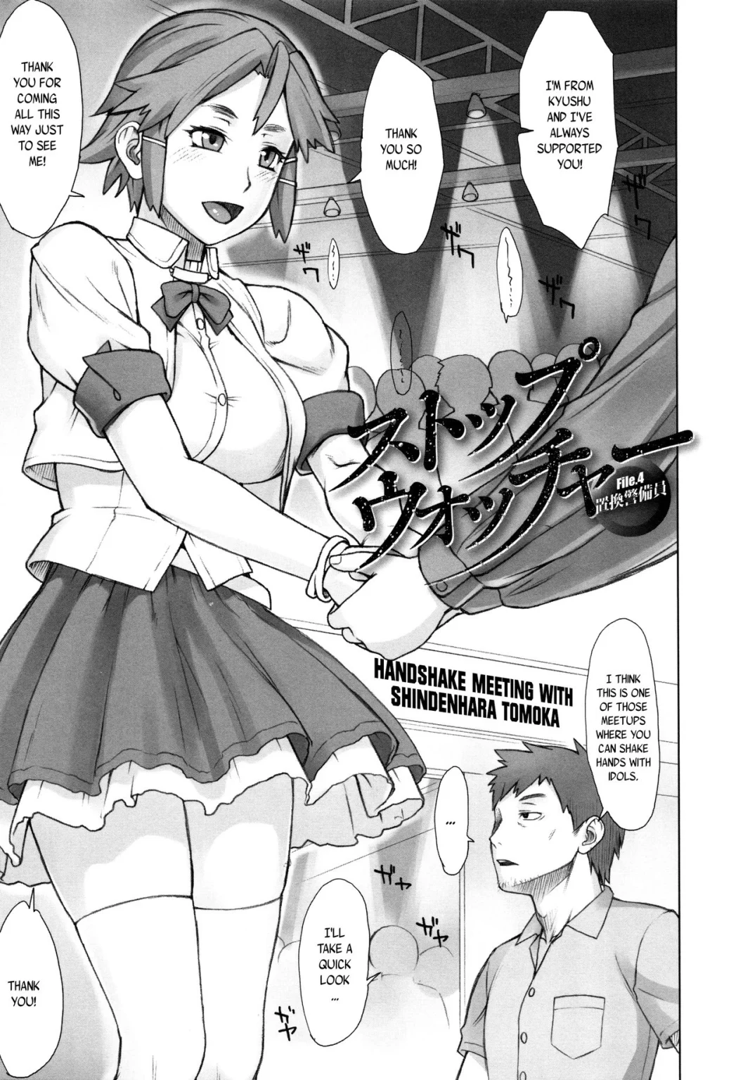 STOPWATCHER 4 porn comic picture 1