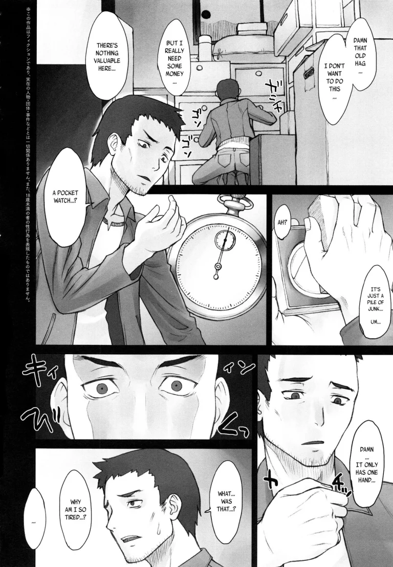 STOPWATCHER porn comic picture 4