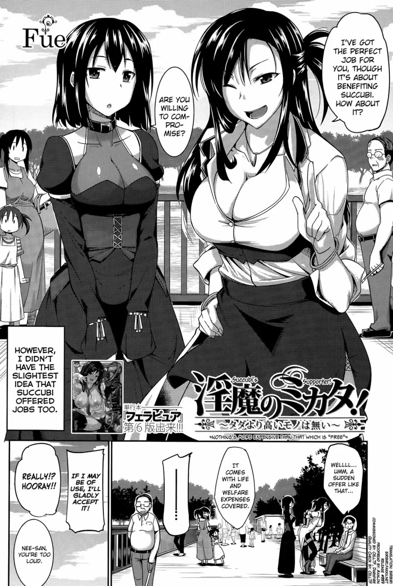 Succubi's Supporter! porn comic picture 2