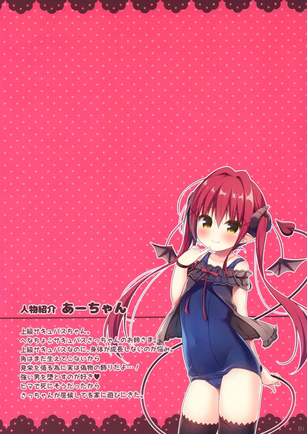 Succubus-chan kills some time porn comic picture 3