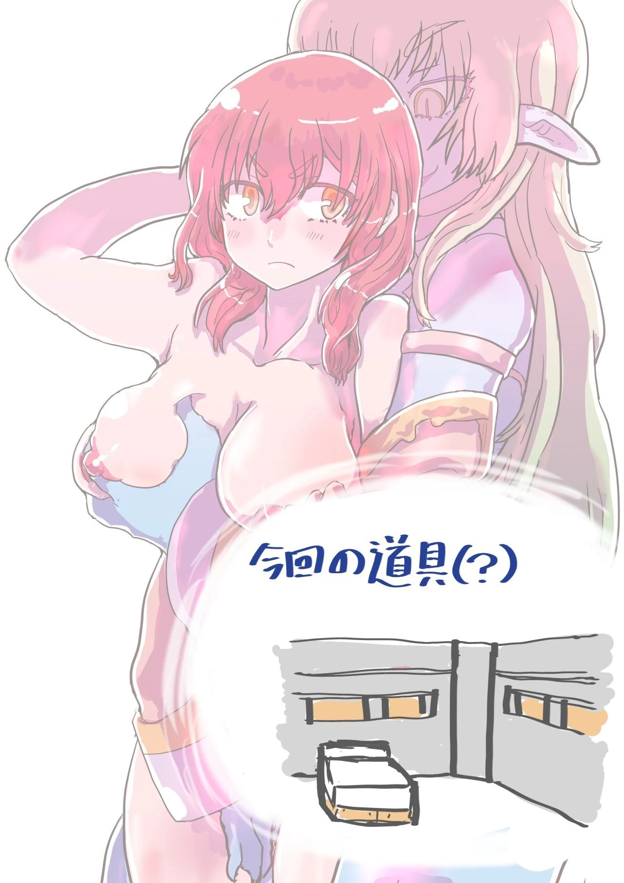 Succubus no Wana ni Kakatte Nyotaika Renzoku Nakadashi Gohan porn comic picture 2