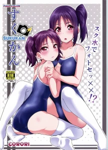 SUKUKAN Sukumizu de Photo Sex!? porn comic picture 1