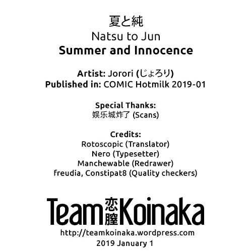 Summer and Innocence | Natsu to Jun porn comic picture 22