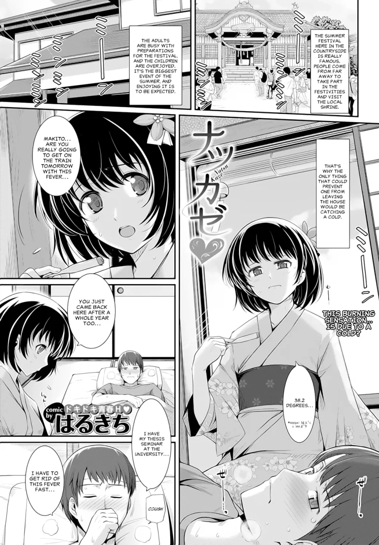 Summer Cold | Natsu Kaze porn comic picture 1