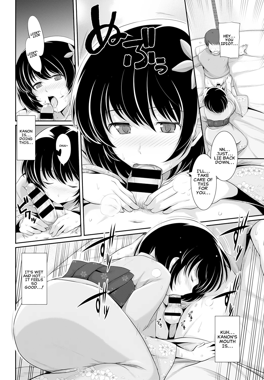 Summer Cold | Natsu Kaze porn comic picture 8