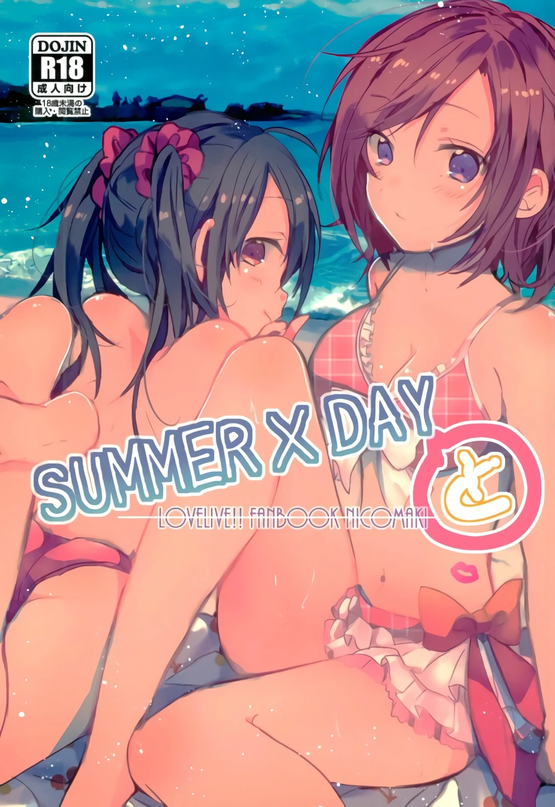 Summer x Day to porn comic picture 1
