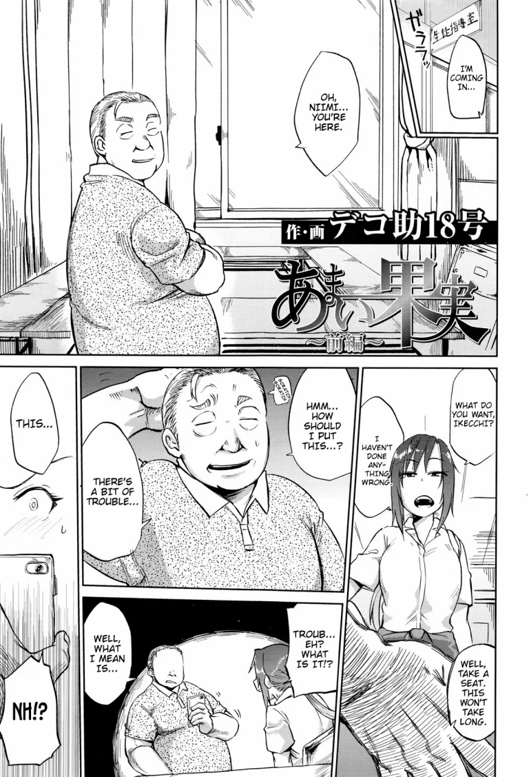 Sweet Fruit porn comic picture 3