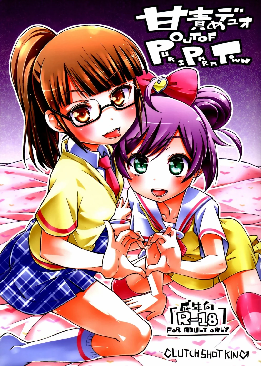 Sweet Seductive Duo Out of PuriPara Town porn comic picture 1