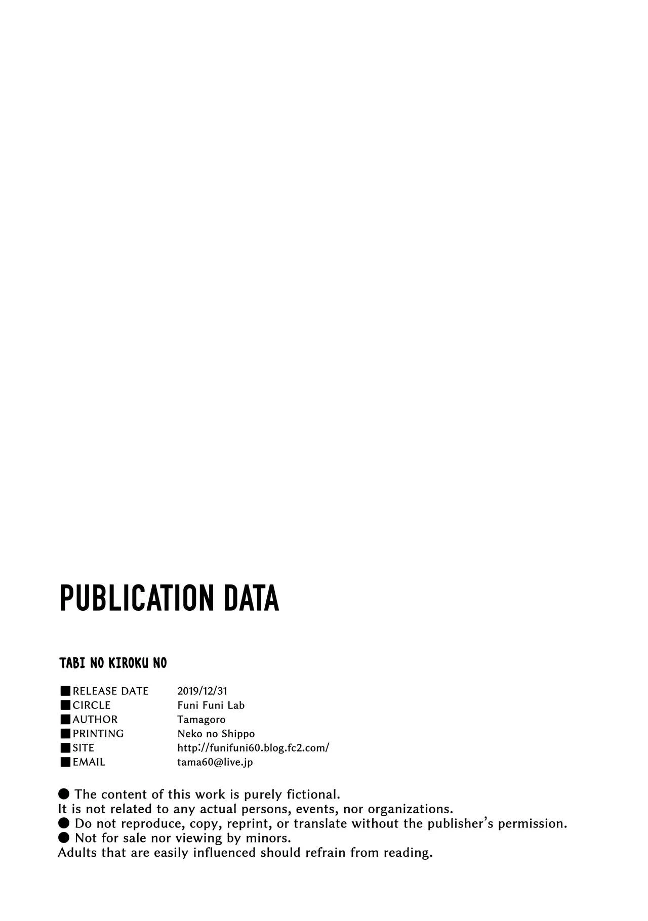 Tabi no Kiroku ni | For the Travel Records porn comic picture 23