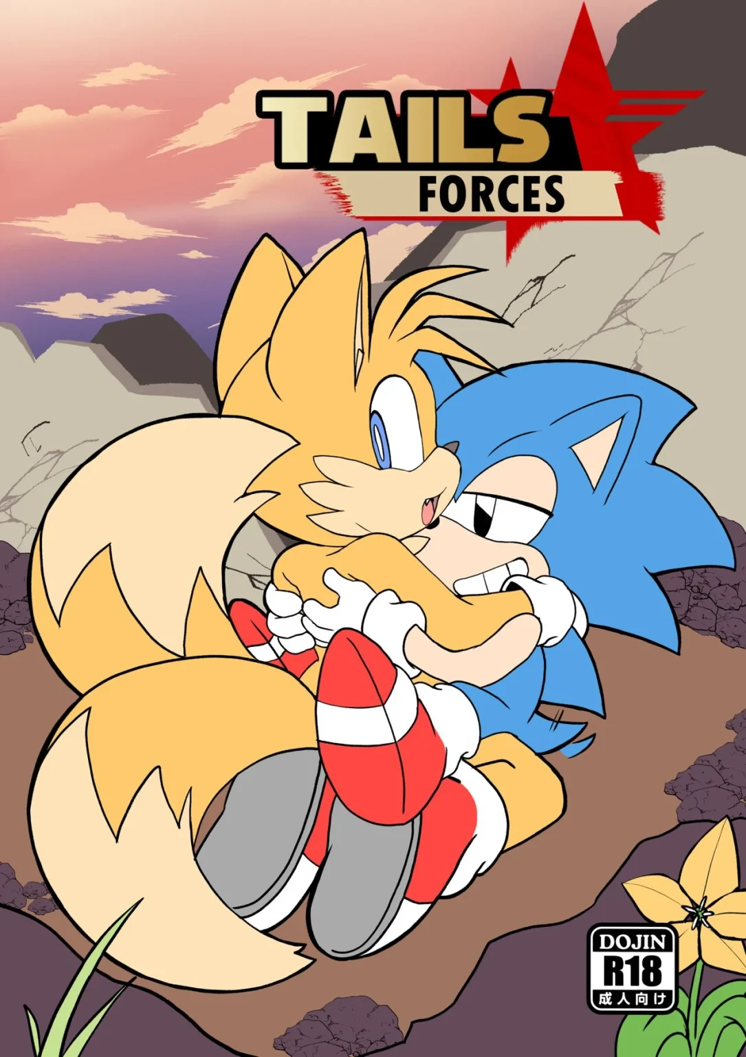 TAILS FORCES porn comic picture 1
