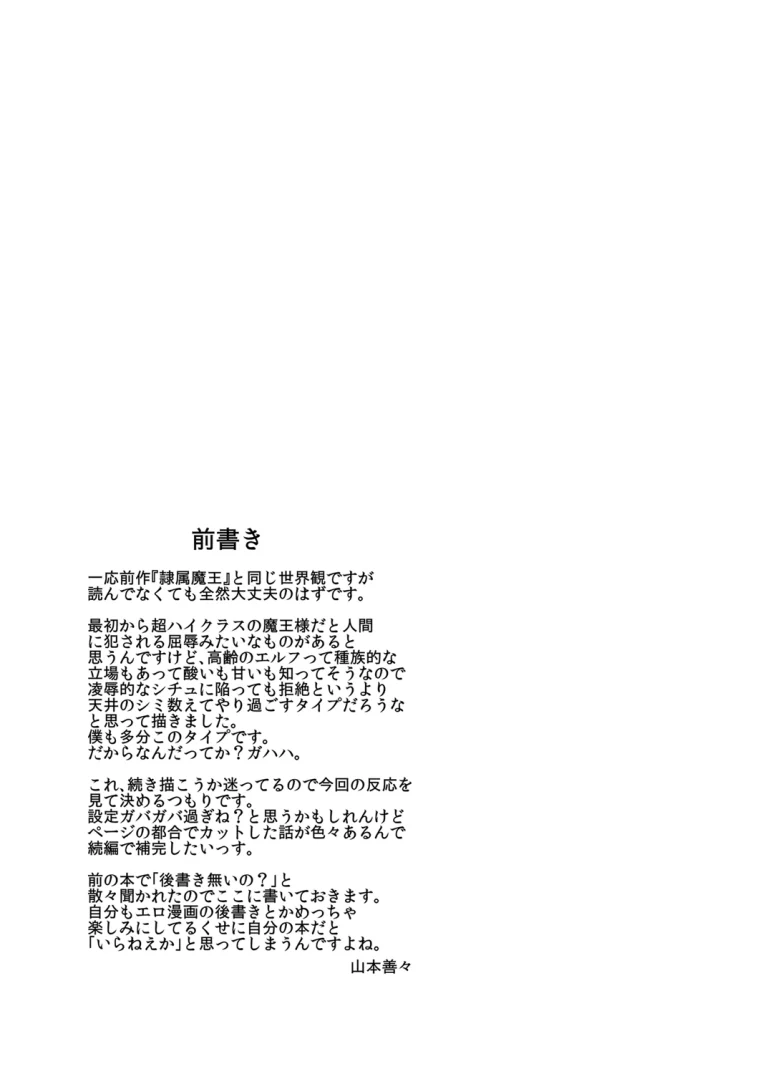 Takabisha Elf Kyousei Konin!! porn comic picture 3