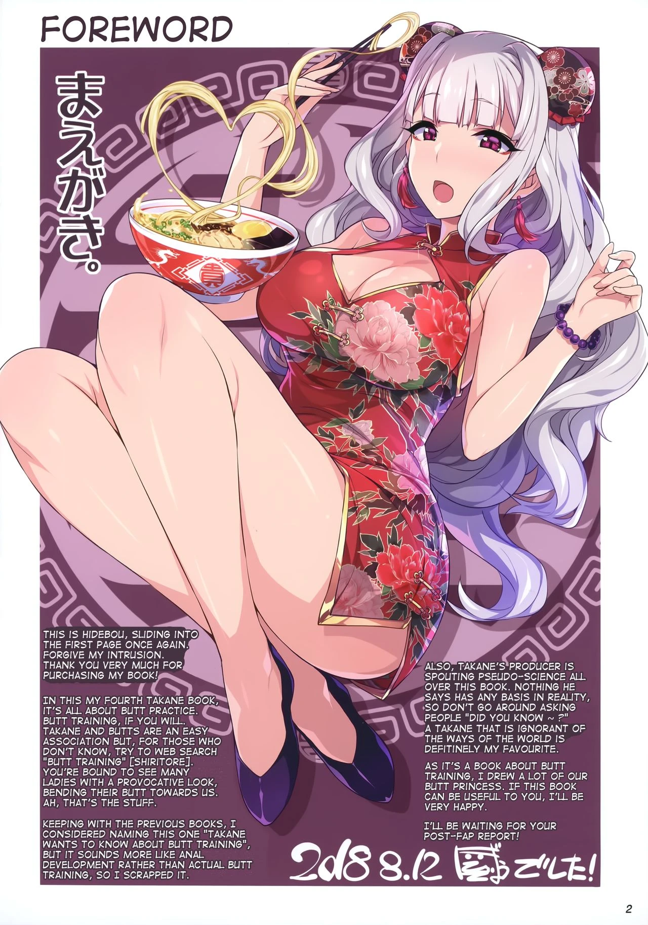 Takane Training porn comic picture 2