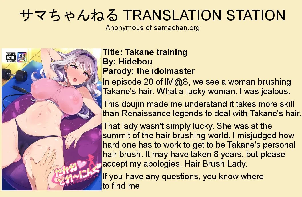 Takane Training porn comic picture 21