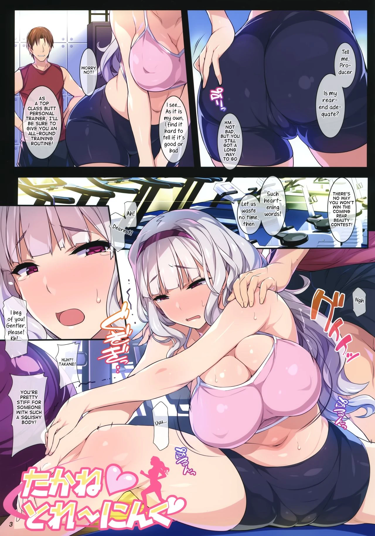 Takane Training porn comic picture 3