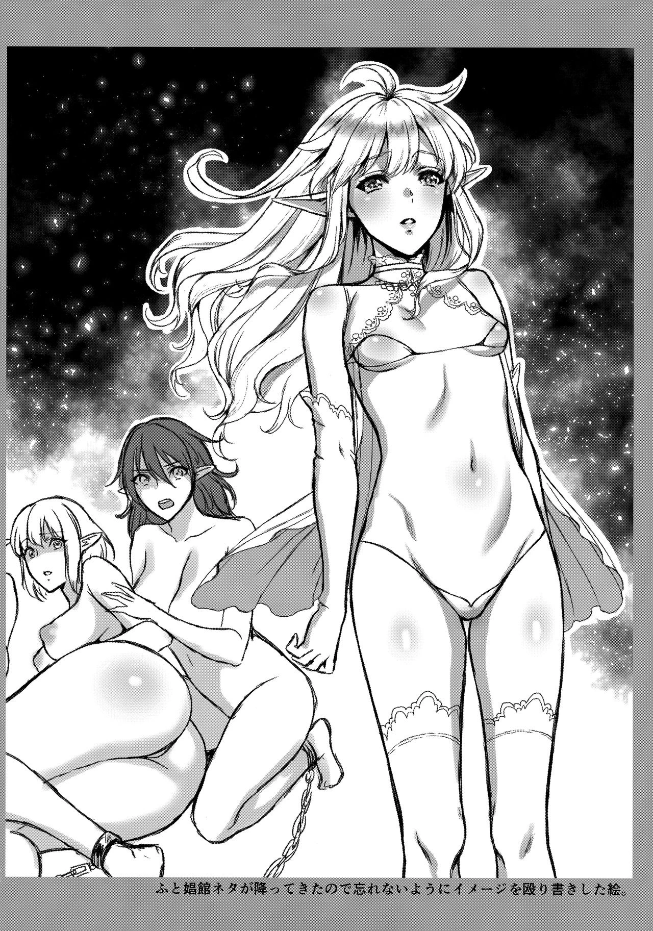 Tasogare no Shou Elf porn comic picture 37