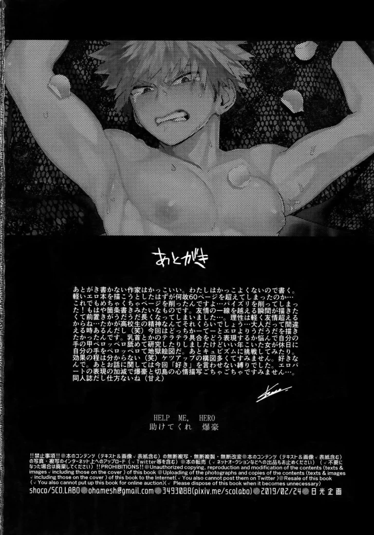 Tasukero ya Red Riot porn comic picture 61