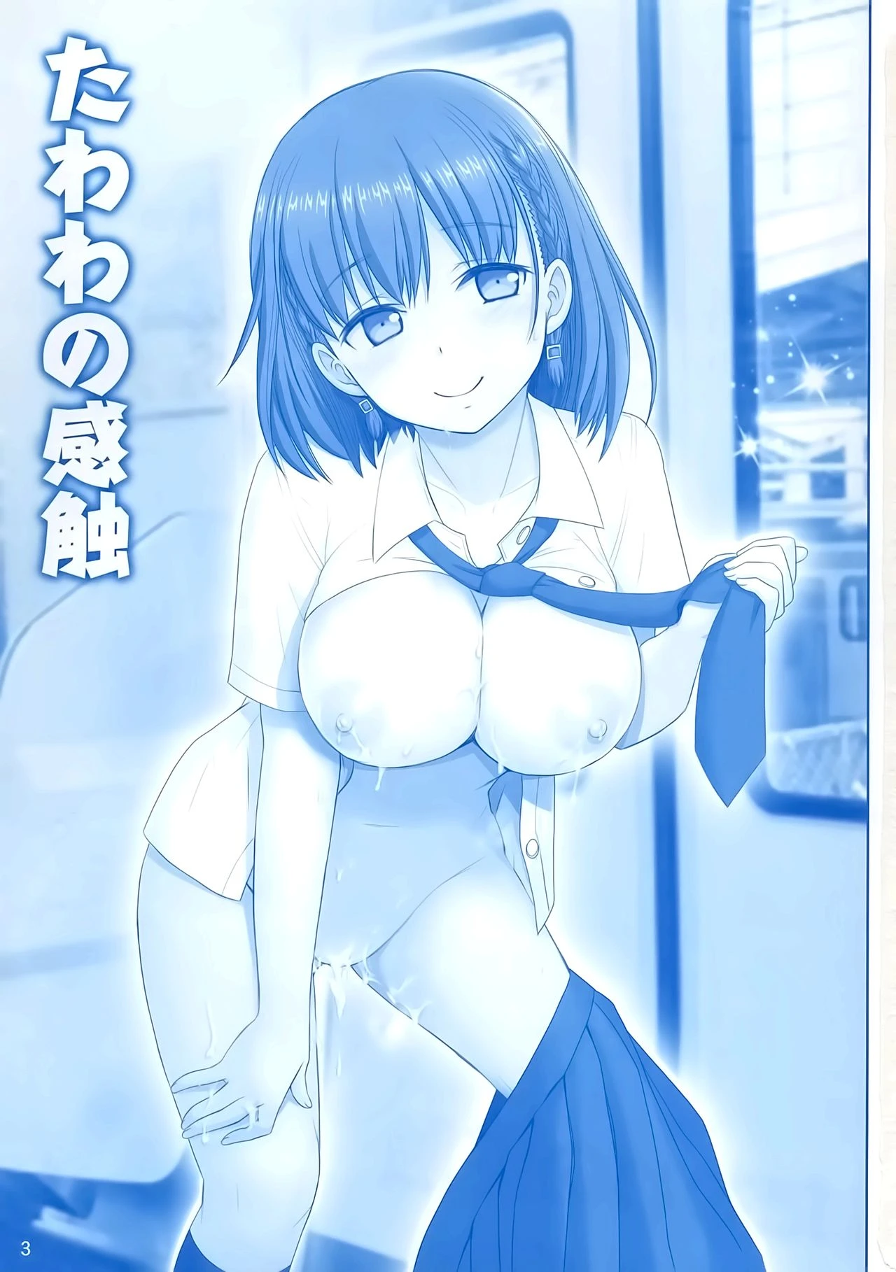 Tawawa no Kanshoku porn comic picture 2