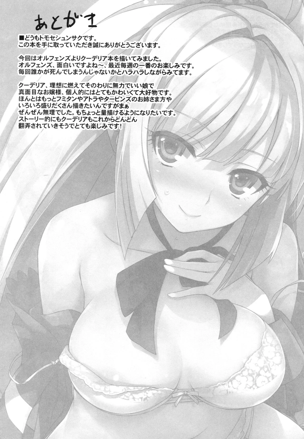 Teact Me Kudelia! porn comic picture 18