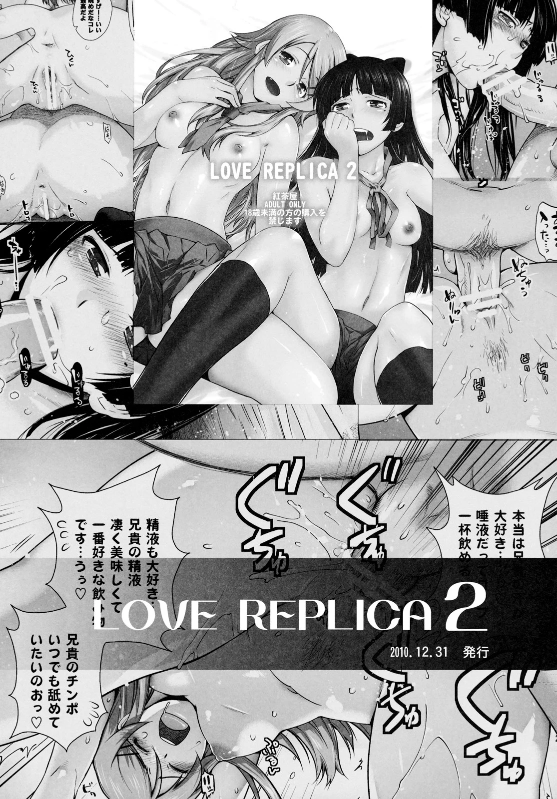 TELL ME porn comic picture 27