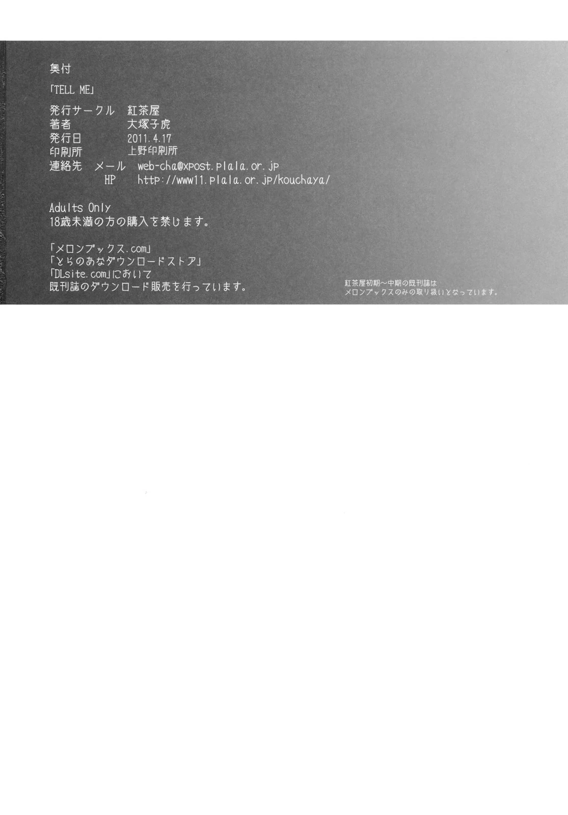 TELL ME porn comic picture 28