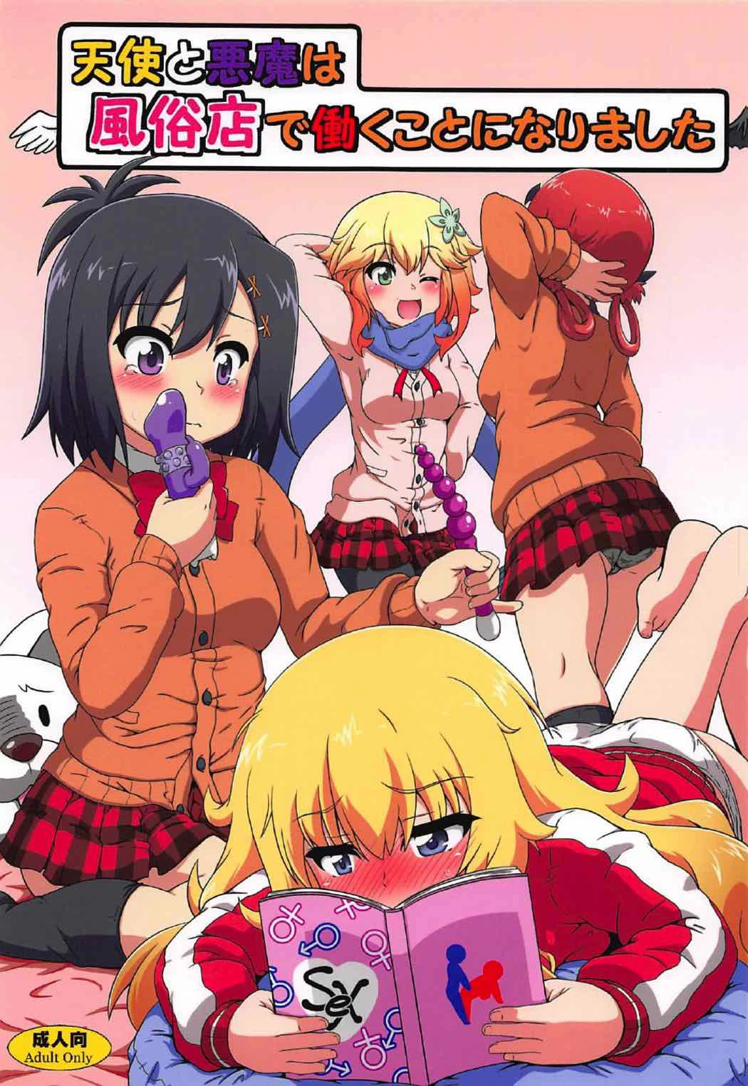 Tenshi to Akuma wa Fuuzokuten de Hataraku Koto ni Narimashita porn comic picture 1