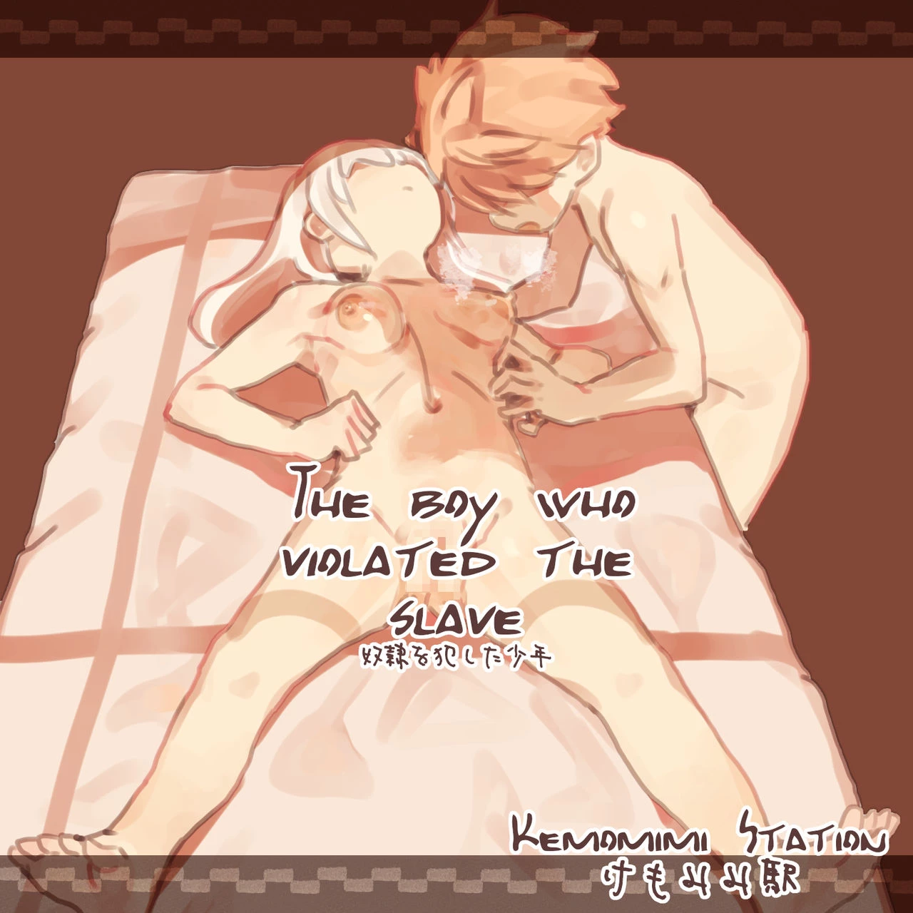 The Boy Who Violated The Slave porn comic picture 1