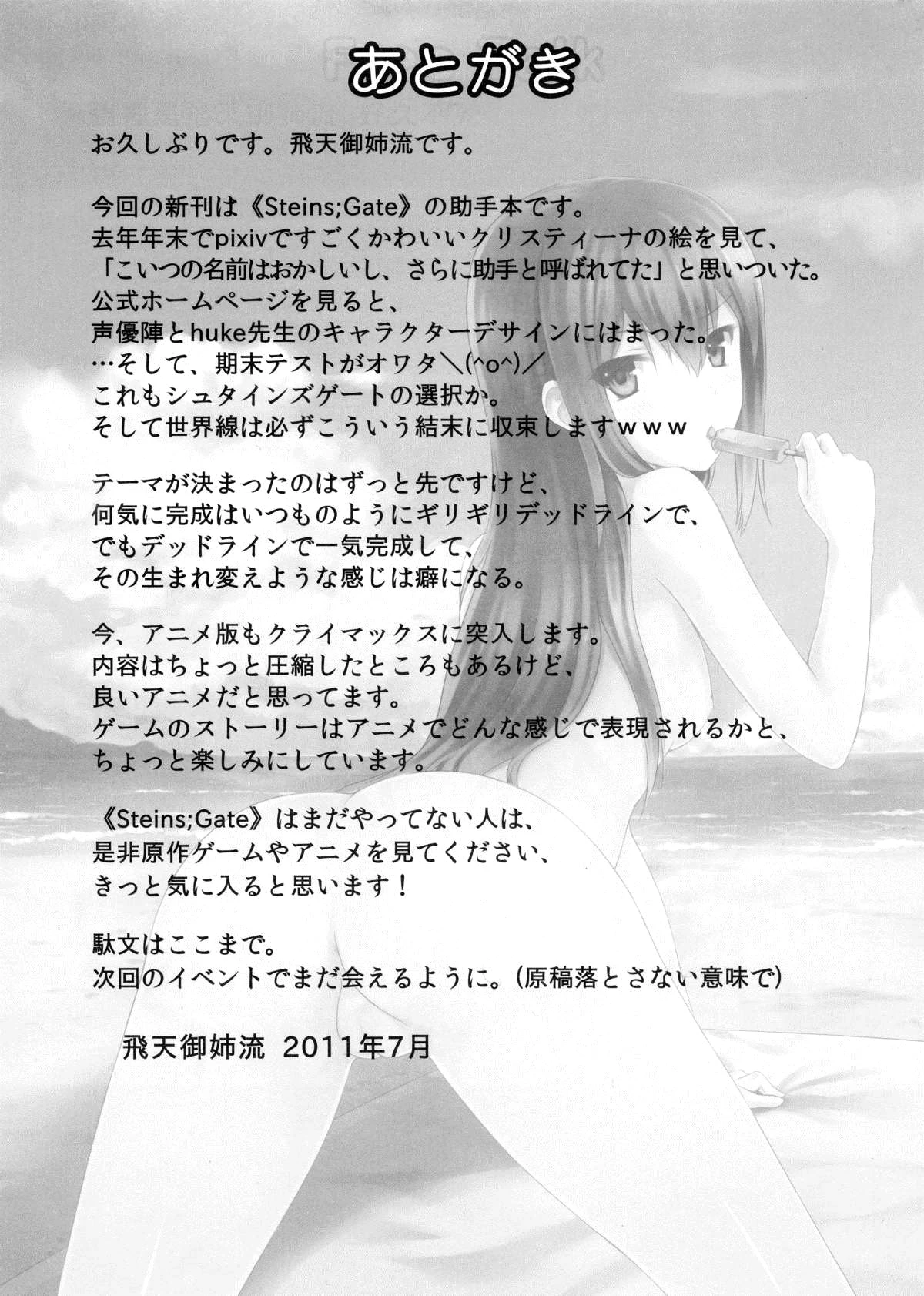 The Bullet Train to Heaven | Tengoku e no Bullet Train porn comic picture 25