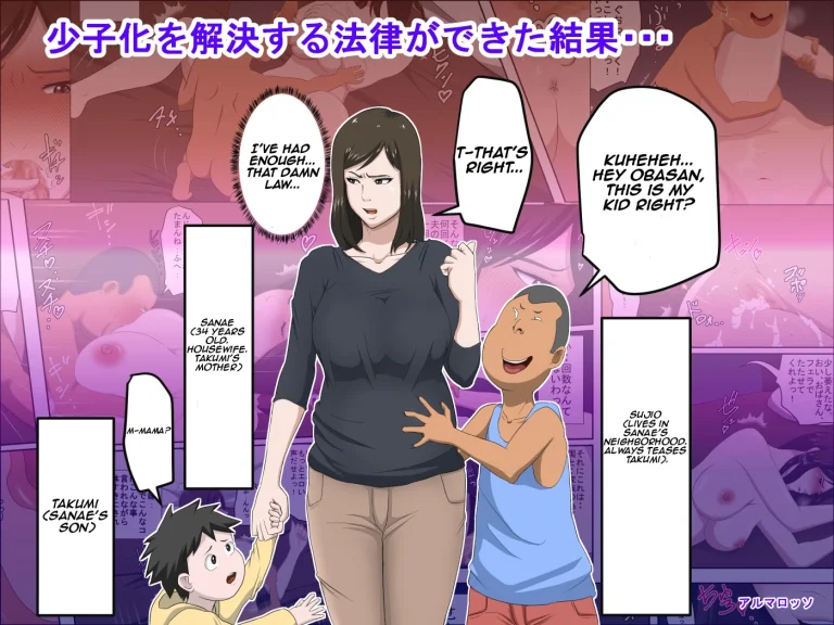 The Consequence of the Birthrate Solution Law... [ porn comic picture 1